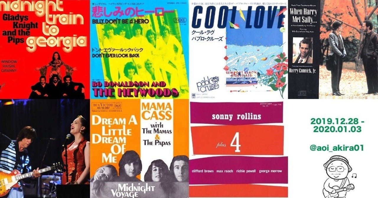 Twitter 今日の１曲 連続投稿 19 12 28 01 03 青井明 Note