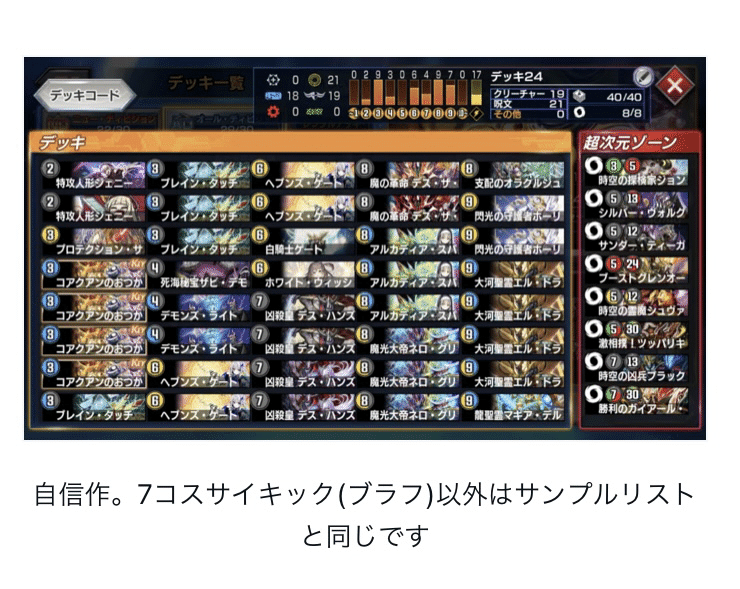 デュエプレ】ルドルフ天門の研究記録(29弾AD)|ななば デュエプレ】ルドルフ天門の研究記録(29弾AD)|ななば