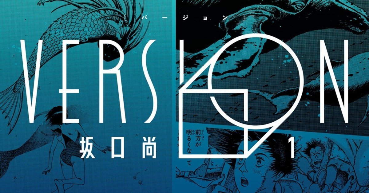[定休日以外毎日出荷中] ついに復刊！ 坂口尚『VERSION』｜青騎士 青年漫画