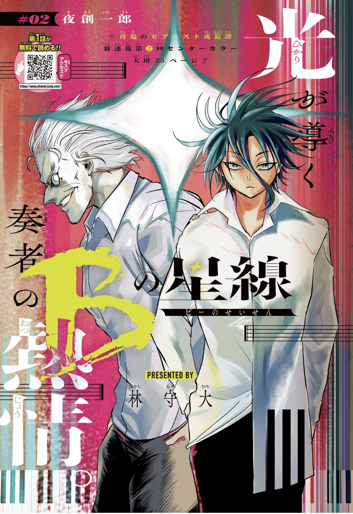 ウィッチウォッチ】週刊少年ジャンプ12号感想【逃げ上手の若君 ウィッチウォッチ】週刊少年ジャンプ12号感想【逃げ上手の若君
