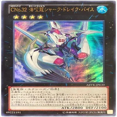 本格構築 シャークデッキ 浮上するビッグジョーズ アビスシャーク