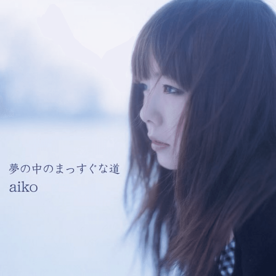aikoの全アルバムレビューらぶゆ｜ロージー