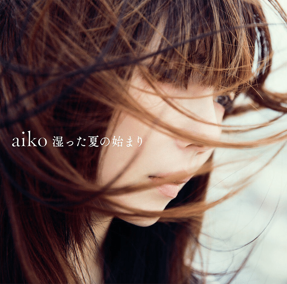 aikoの全アルバムレビューらぶゆ｜ロージー