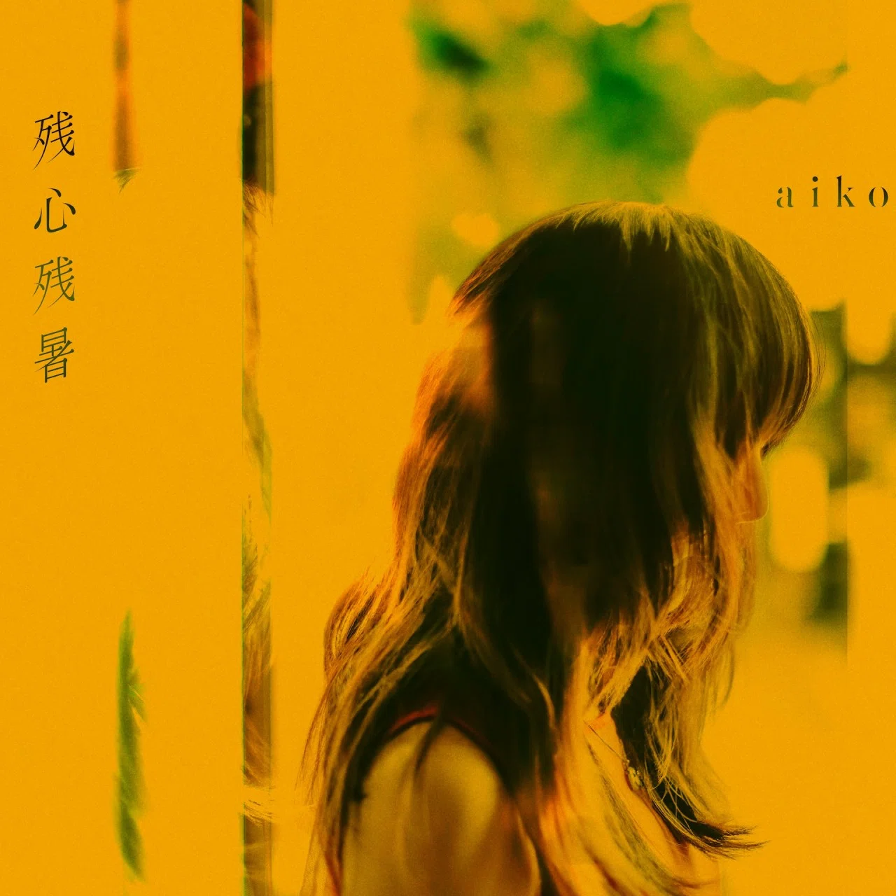 aikoの全アルバムレビューらぶゆ｜ロージー