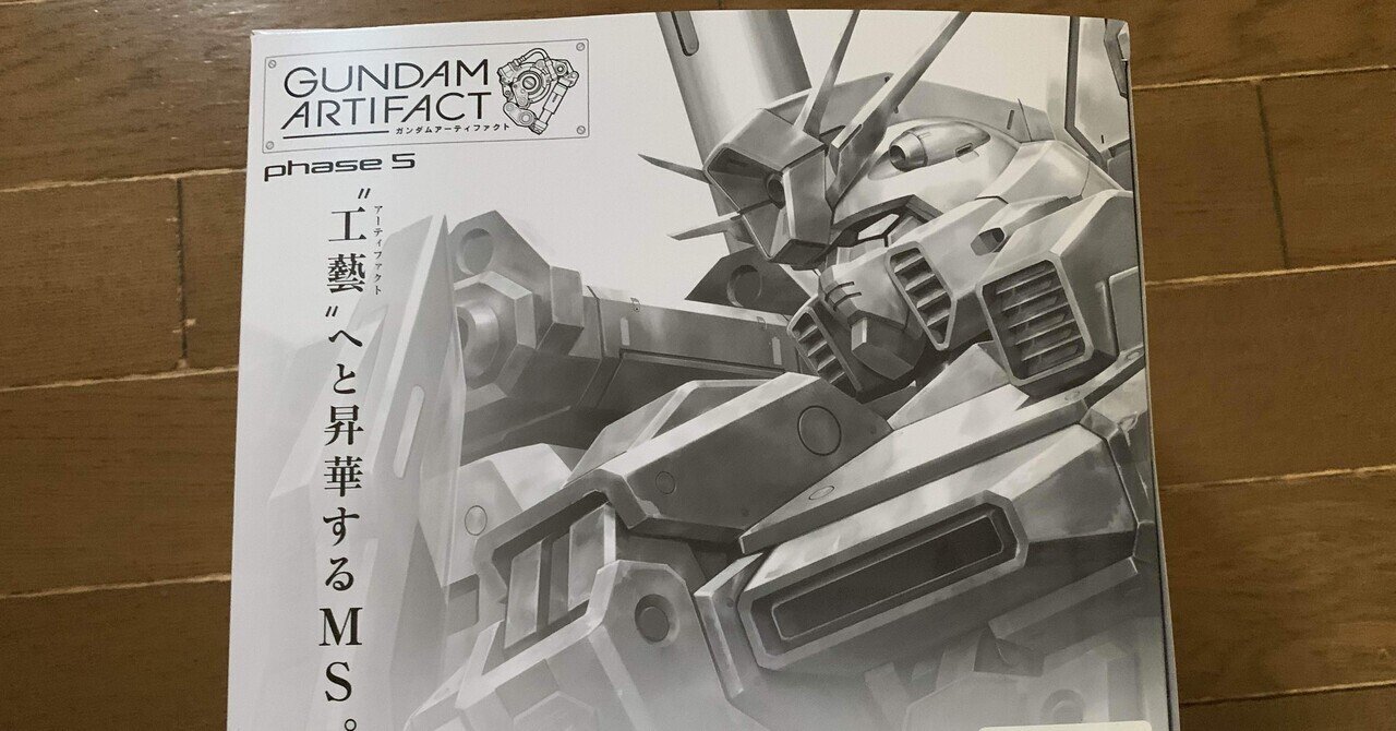 ガンダムアーティファクト」第5弾が2025年2月発売決定！「ΖΖ