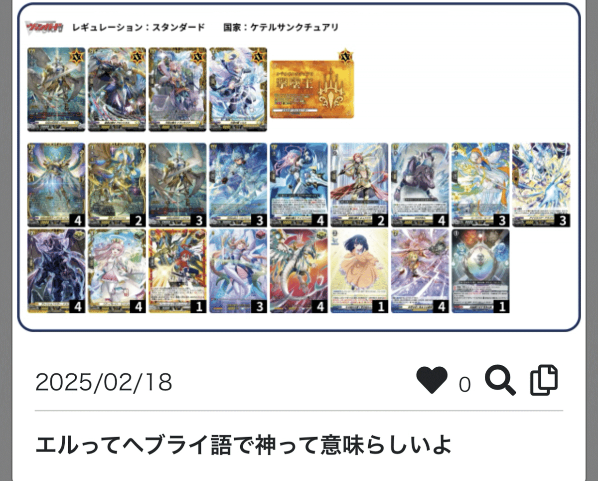 レザエルデッキパーツ