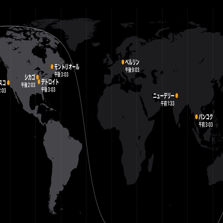 アメリカでの仕事の流儀⑥時差を制する者はアメリカを制す｜Eckeの海外くらし手帖