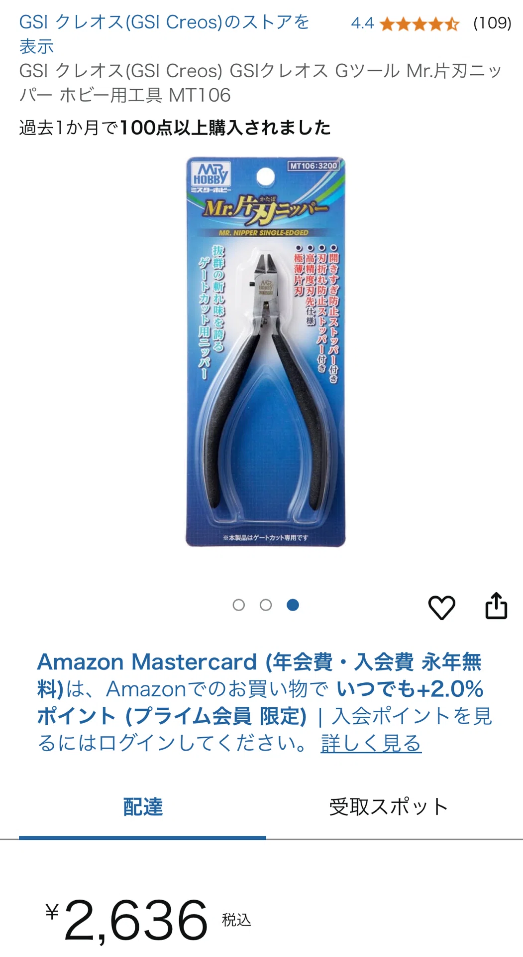ニッパー戦線に異常アリ｜純戦士のおじさん