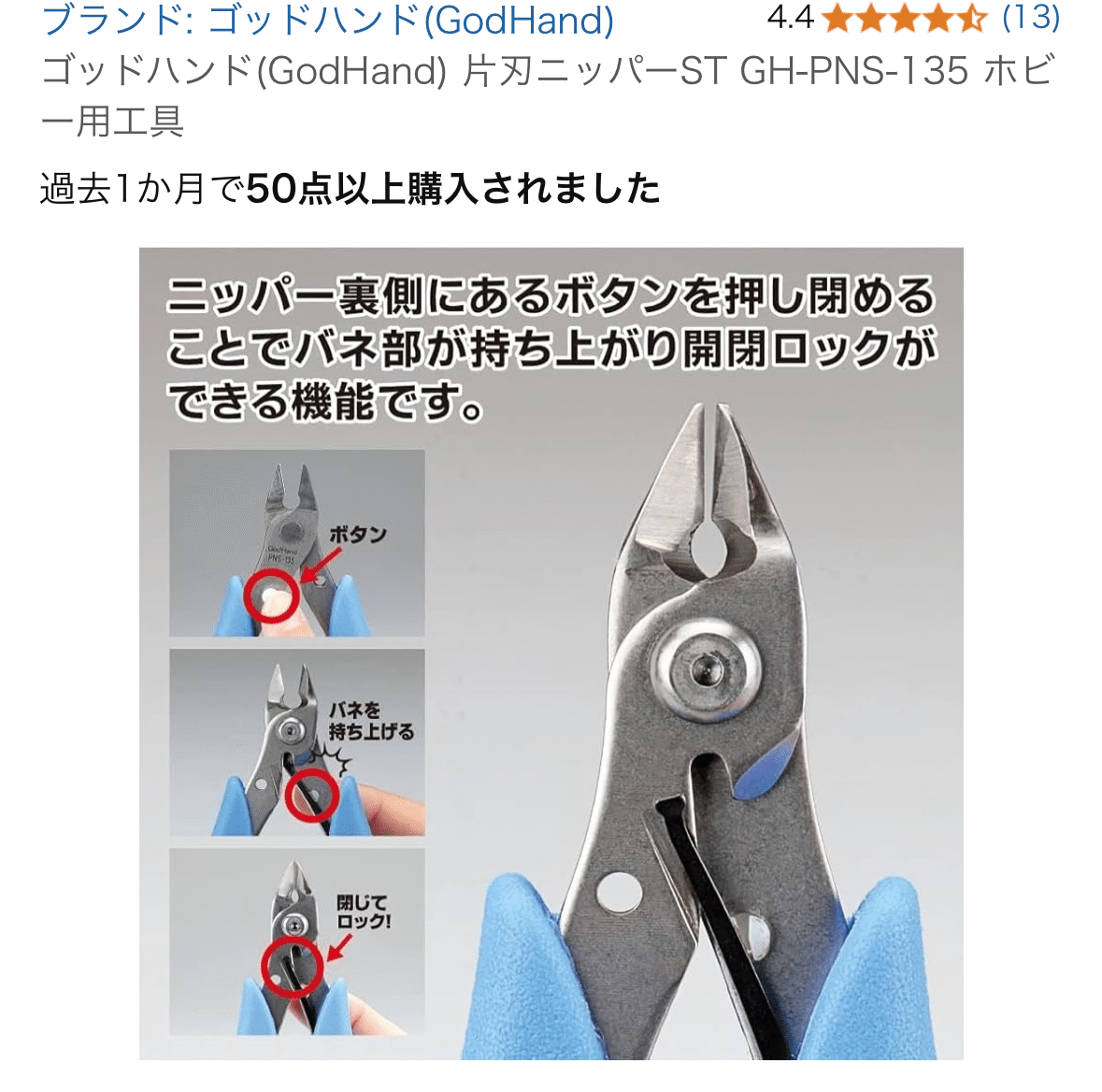 k*o様 アルティメットニッパー　水性ホビーカラー他セット ニッパー戦線に異常アリ｜純戦士のおじさん