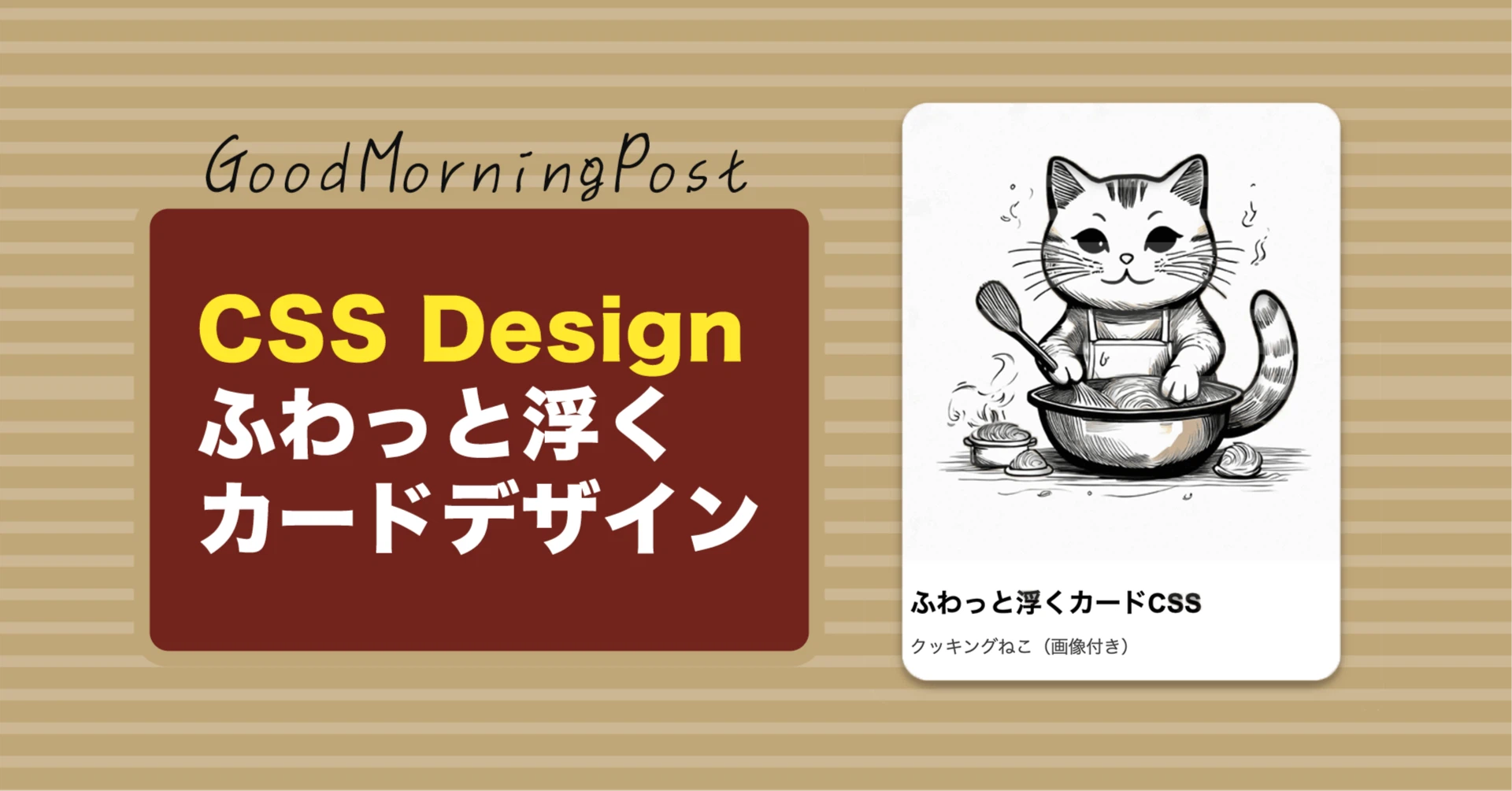 Button Examples Web Design Add Card design using the :has() pseudo-class|遠藤美映/事業に伴走するWEBデザイナー