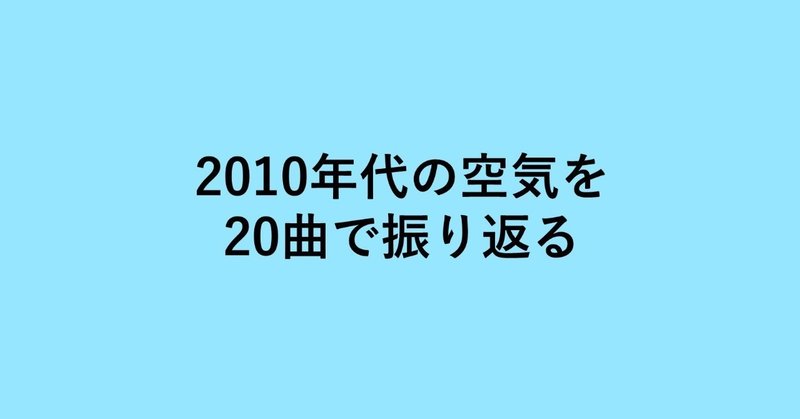 2010年代の20曲 _ ⑨BUMP OF CHICKEN feat.HATSUNE MIKU 「ray」 (2014)