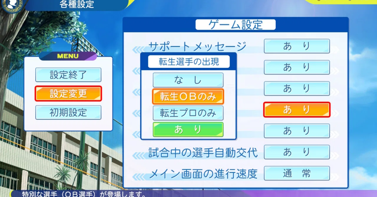 栄冠 ナイン リセマラ