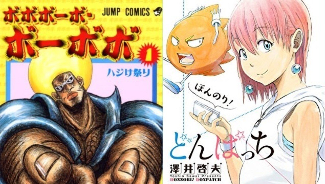 ボボボーボ ボーボボ に似たなろう系を募集してみた件について ツカモト シュン Note ボボボーボ ボーボボ に似たなろう系を募集してみた件について ツカモト シュン Note