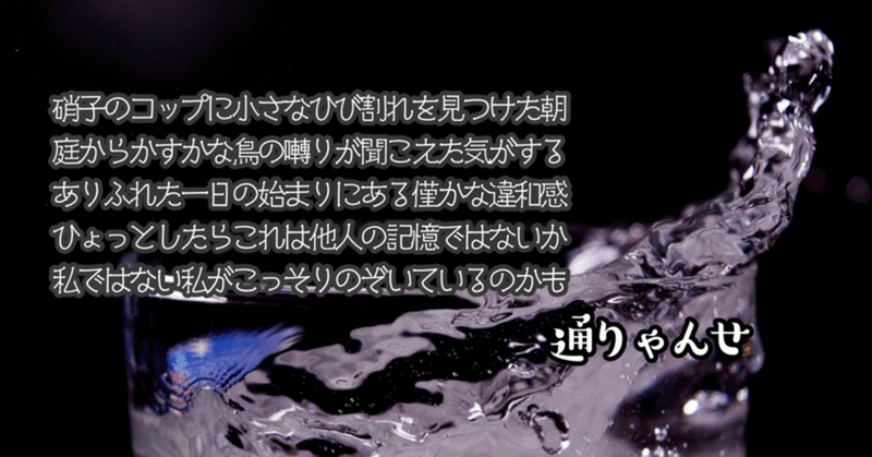 🎍 年末・年始 Special Week ６ 🎍 〈未発表詩 ３〉📖 通りゃんせ 📖　青山勇樹