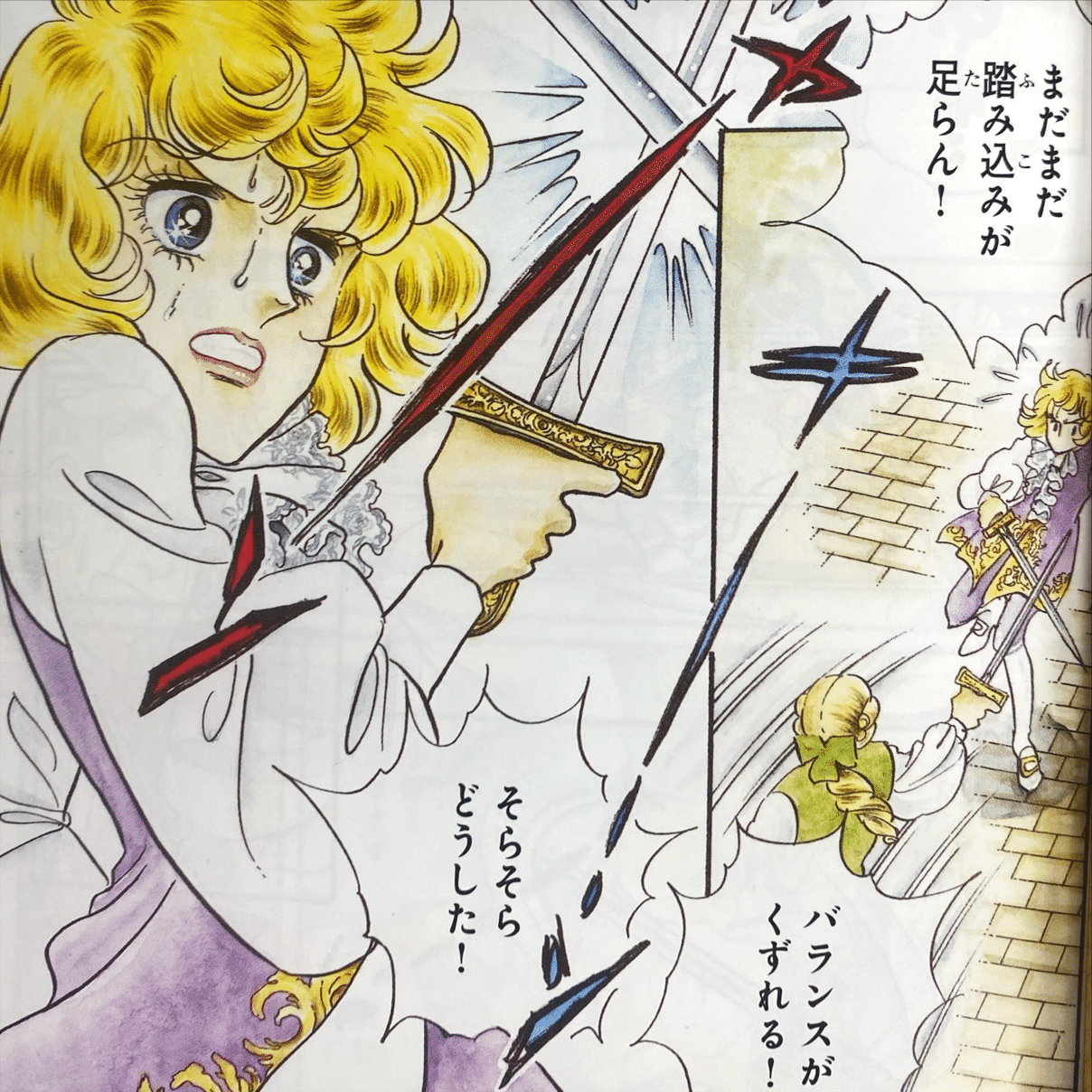 令和7年に読む『ベルサイユのばら』【13】｜伊藤聡