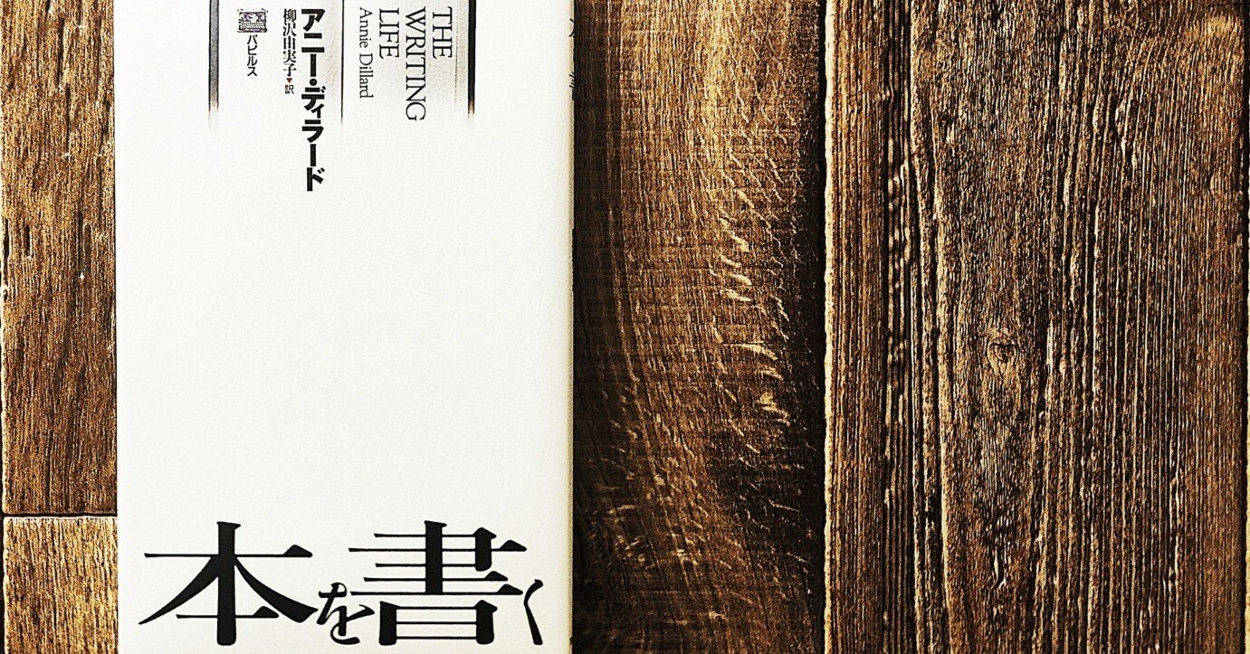 ティンカー・クリークのほとりで ティンカー・クリークのほとりで ティンカー・クリークのほとりで