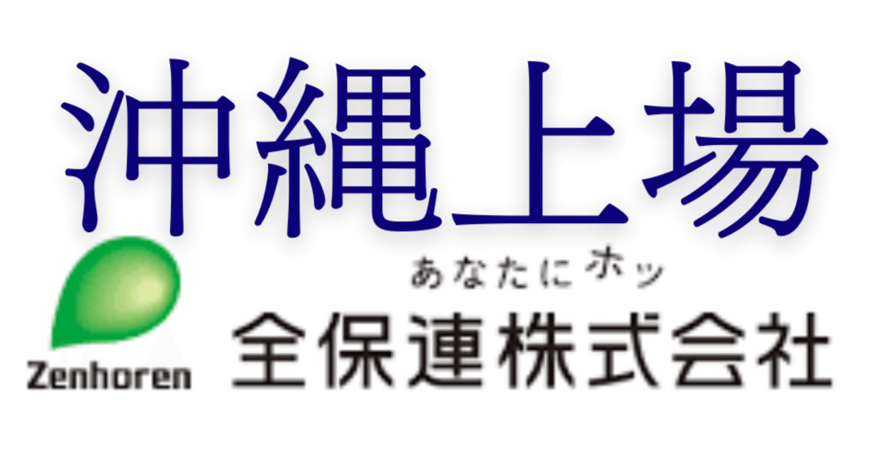 私の視点から見える、家賃保証企業「全保連」｜ReAlign - 不動産エージェントと直接つながる、投資家のためのSNS