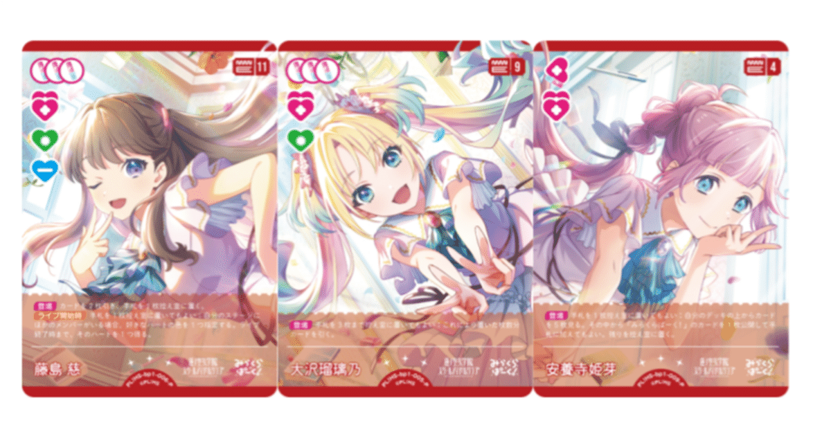 新作商品 ラブカ】ガチデッキ解説: みらくらぱーく！の強さについて その他