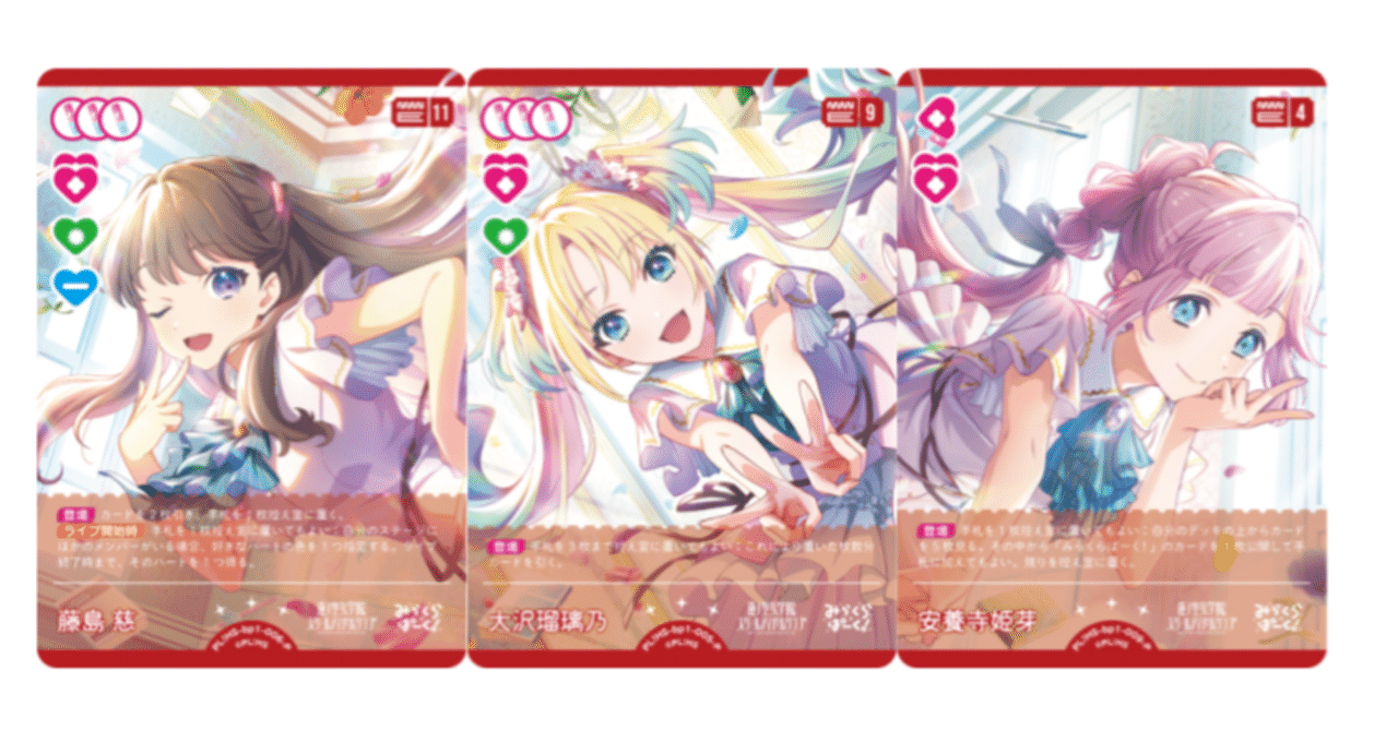 みらぱ　デッキパーツ ラブカ】ガチデッキ解説: みらくらぱーく！の強さについてシンプルに