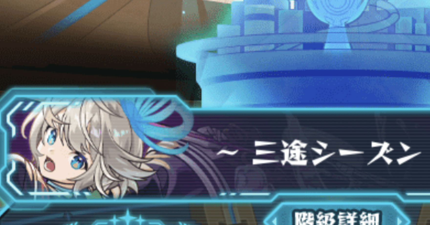 モンスト】スクランブルユニバース 三途シーズンの見解｜ツチノコ