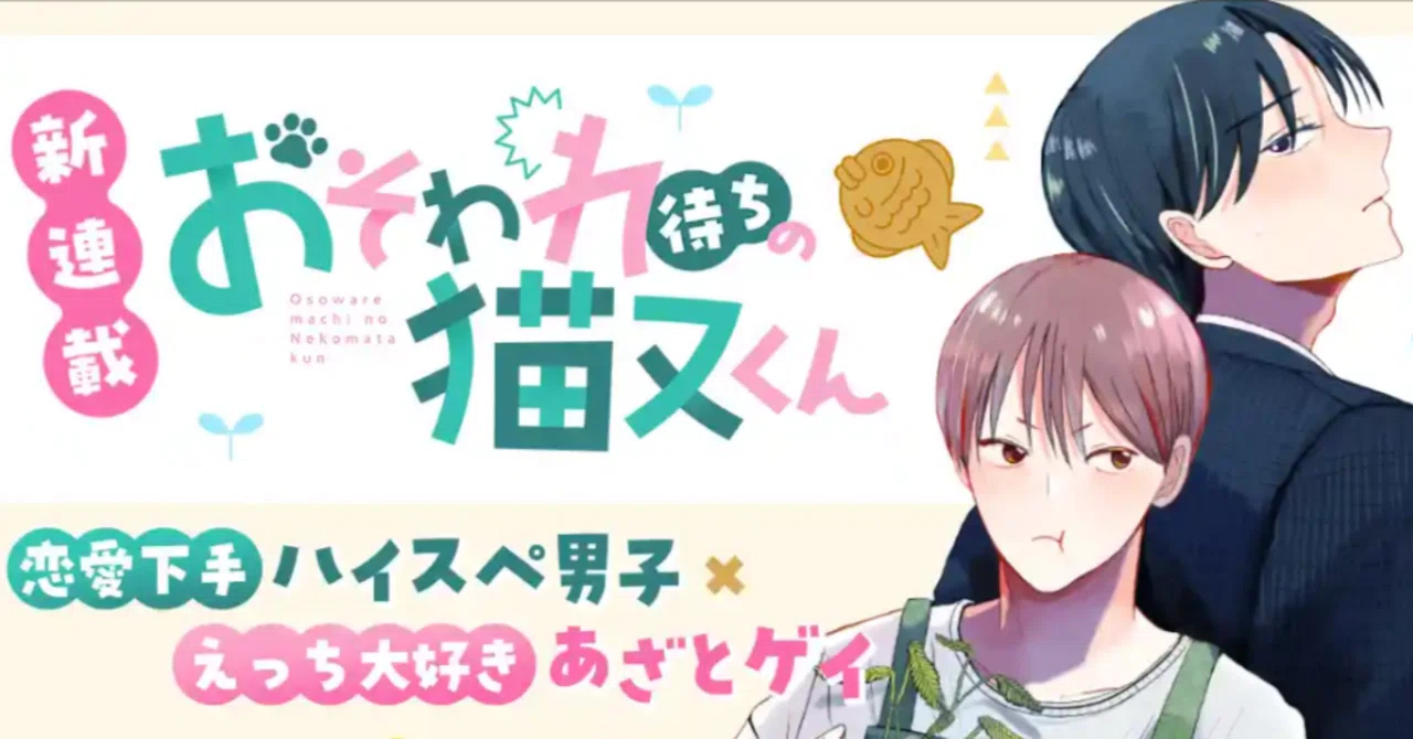 連載スタートしました！｜淵