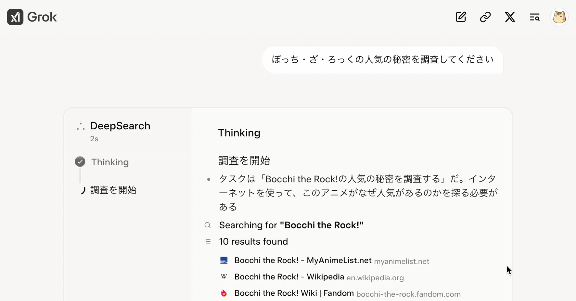 Grok 3 の DeepSearch を試す｜npaka
