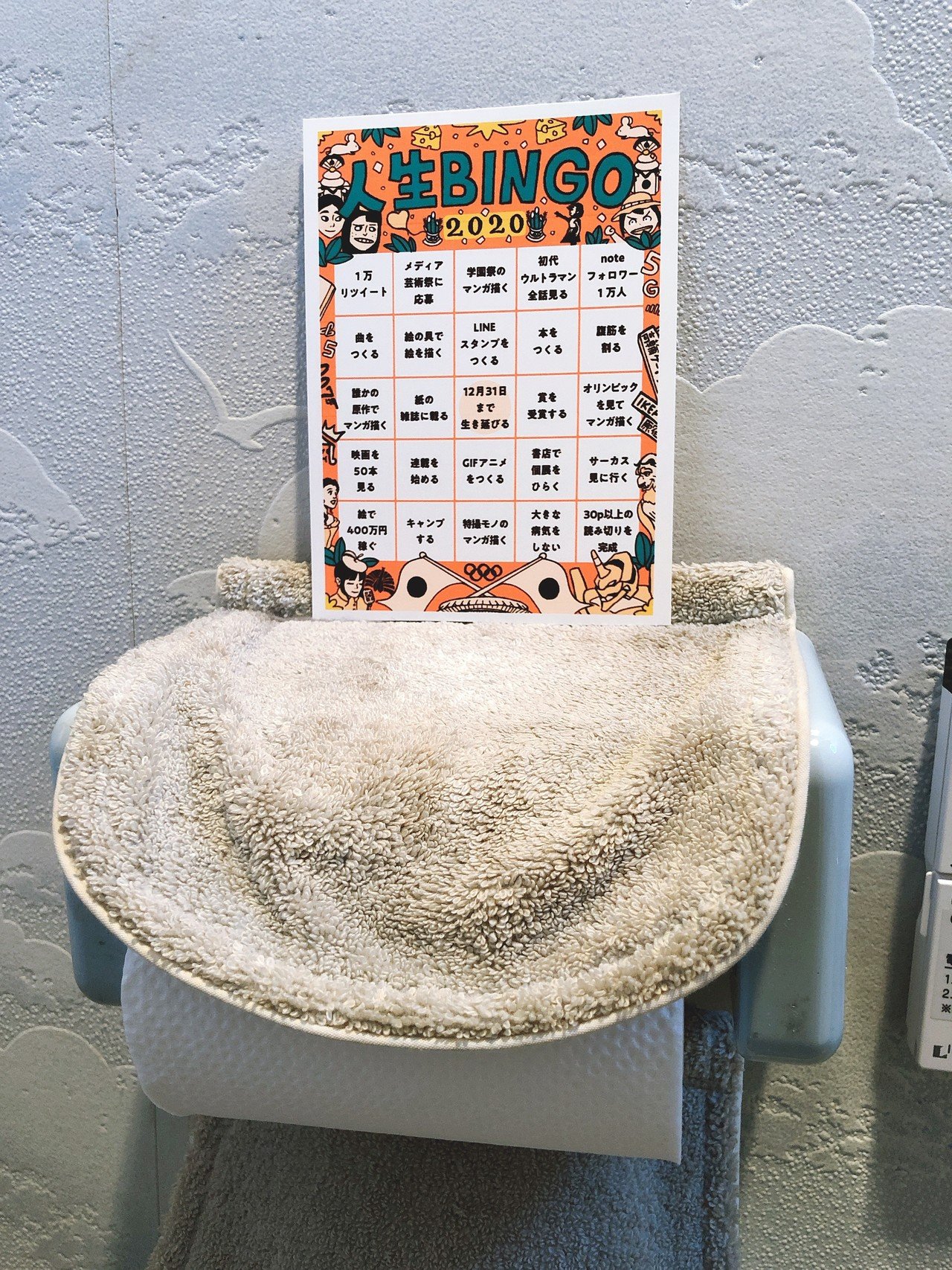 人生ビンゴの作り方 うえはらけいた Note 人生ビンゴの作り方 うえはらけいた Note