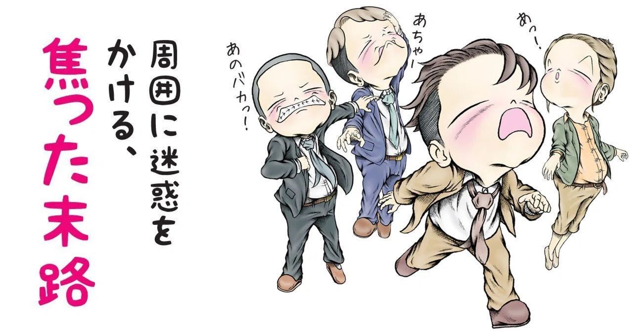 自己 愛 性 パーソナリティ 障害 末路