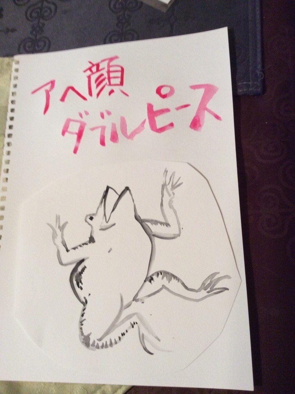 後悔はしていない やまと Note