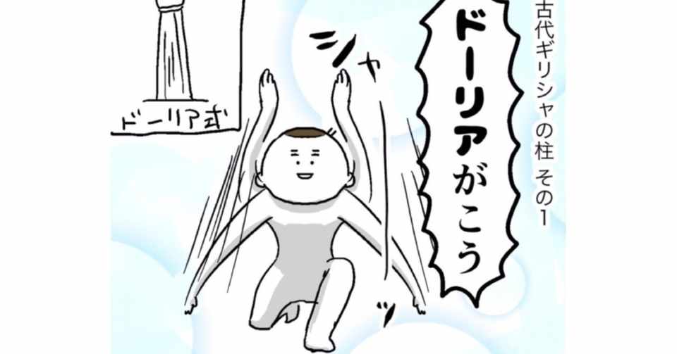 夫のギリシャ豆知識 ふっくらボリサットは漫画家 Note