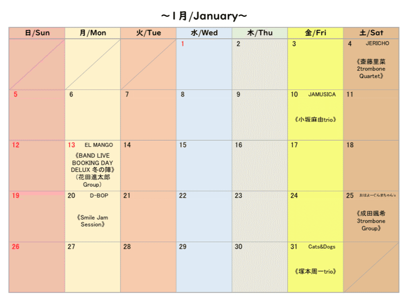 年1月スケジュール Tomoka Note