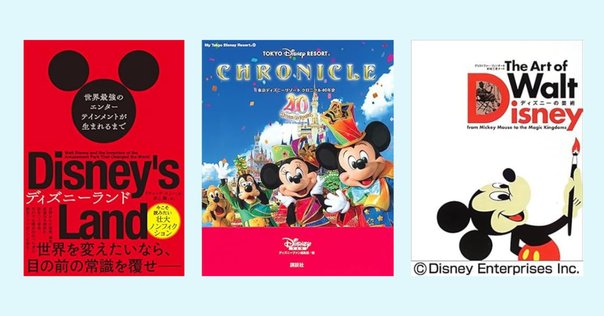 海を超える想像力 東京ディズニーリゾート誕生の物語 海を超える想像力 / 加賀見 俊夫【著】 - 紀伊國屋書店ウェブ