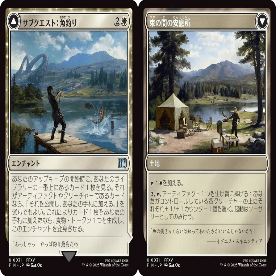 マジック：ザ・ギャザリング——FINAL FANTASYカードレビュー(2/18公開分