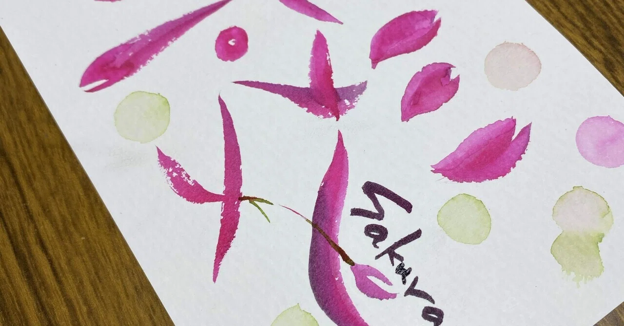 桜🌸｜筆文字アーティスト 己書絵心鈴にこりん道場 伊豆 伊東市