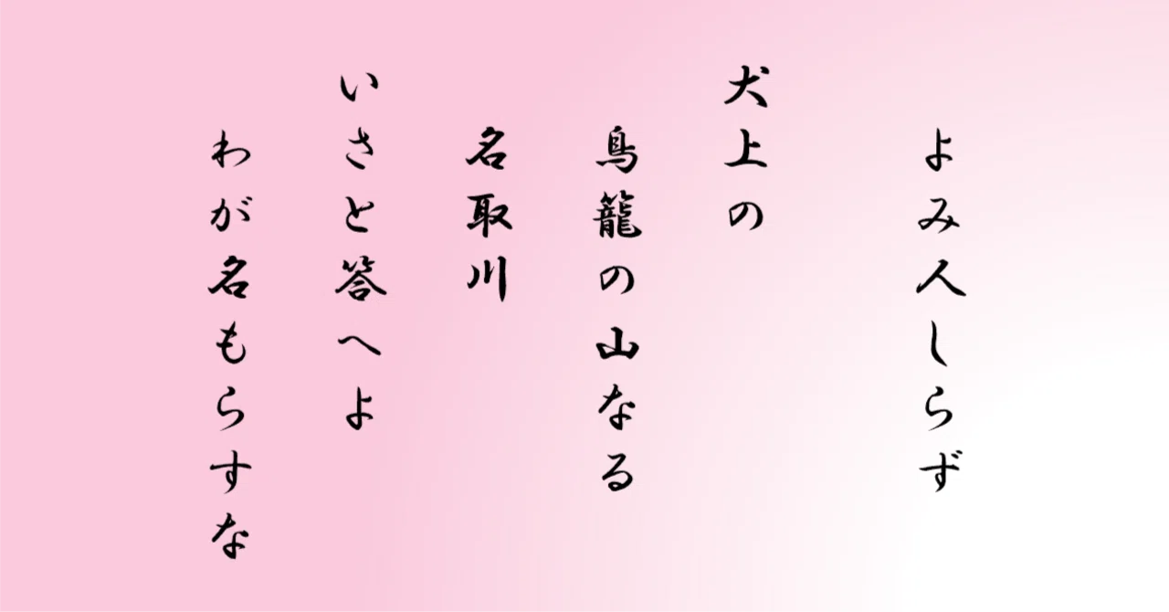 古今集巻第十三 墨滅歌恋歌三 1108番｜ちのみゆき