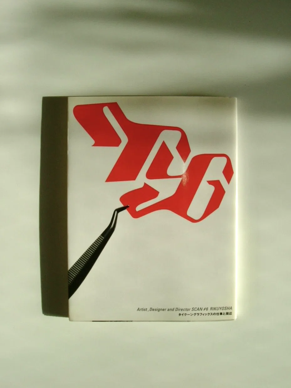 Book Memo Vol.1｜Sching