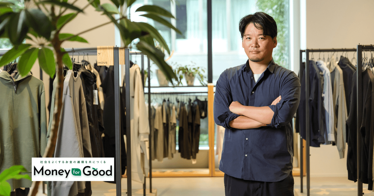 ＳＭＢＣ日興証券様 Money For Good ゴールドウイン様