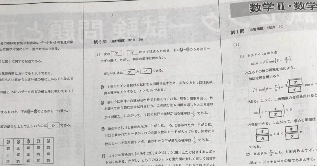 数学の面白さを改めて考えてみた｜土橋昇平｜会社員にしかできない最高の働き方（毎日更新中）