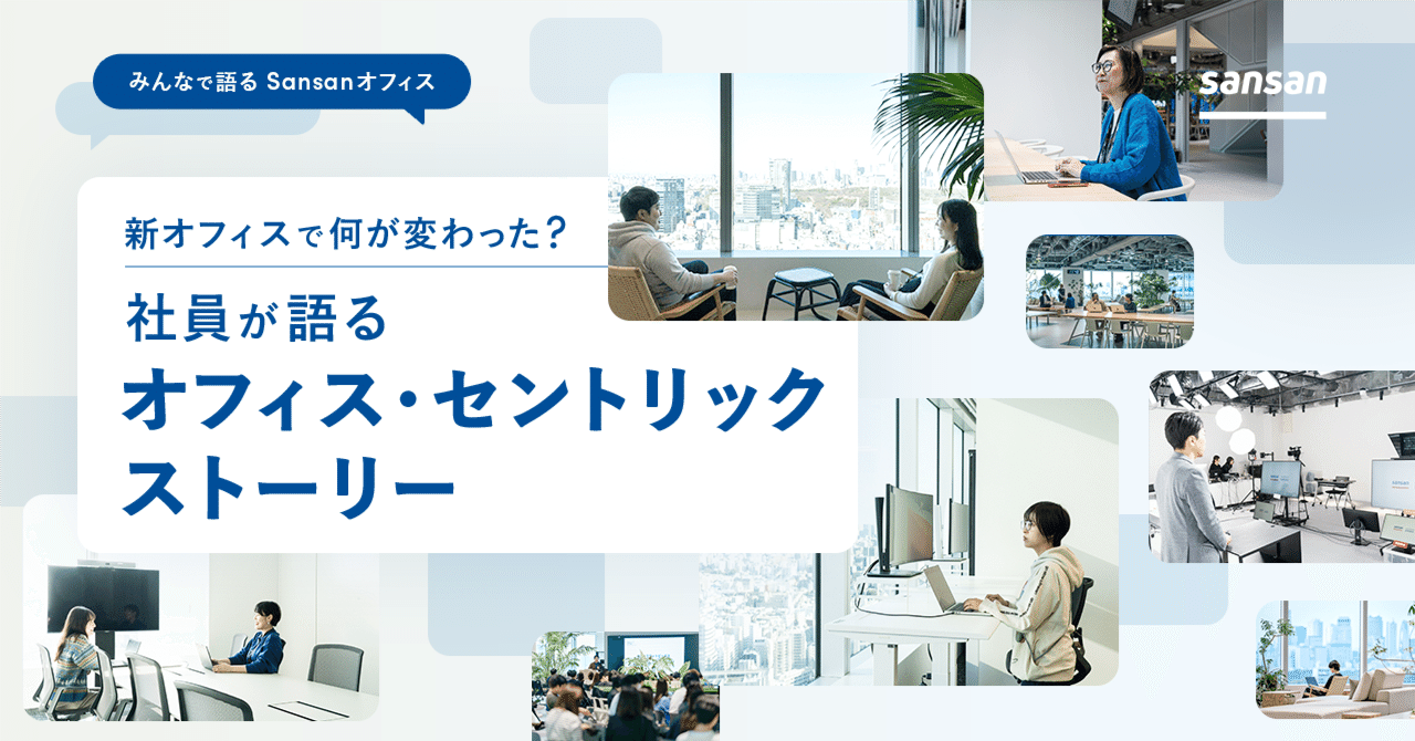 ず*だ様 オフィスにのホールディングス 社員限定 もうこうなったらいろんなのをつ 東京本社オフィス移転完了のお知らせ - 丸紅プラックス株式会社