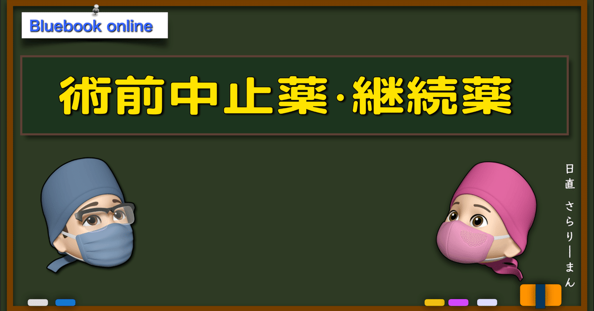 麻酔科 (チャート式医師国家試験対策) 麻酔科 (チャート式医師国家試験対策) 麻酔科 (チャート式医師