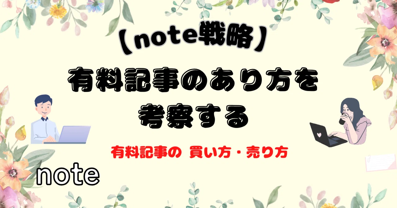 見出し画像