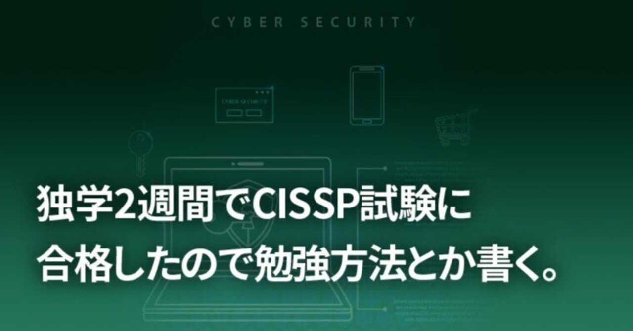 【週末特価】【完全版】Vol.0,1,2,3 CISSP試験対策ノート 完全版】Vol.0，1，2，3 CISSP試験対策ノート（完全版Vol.0,1,2
