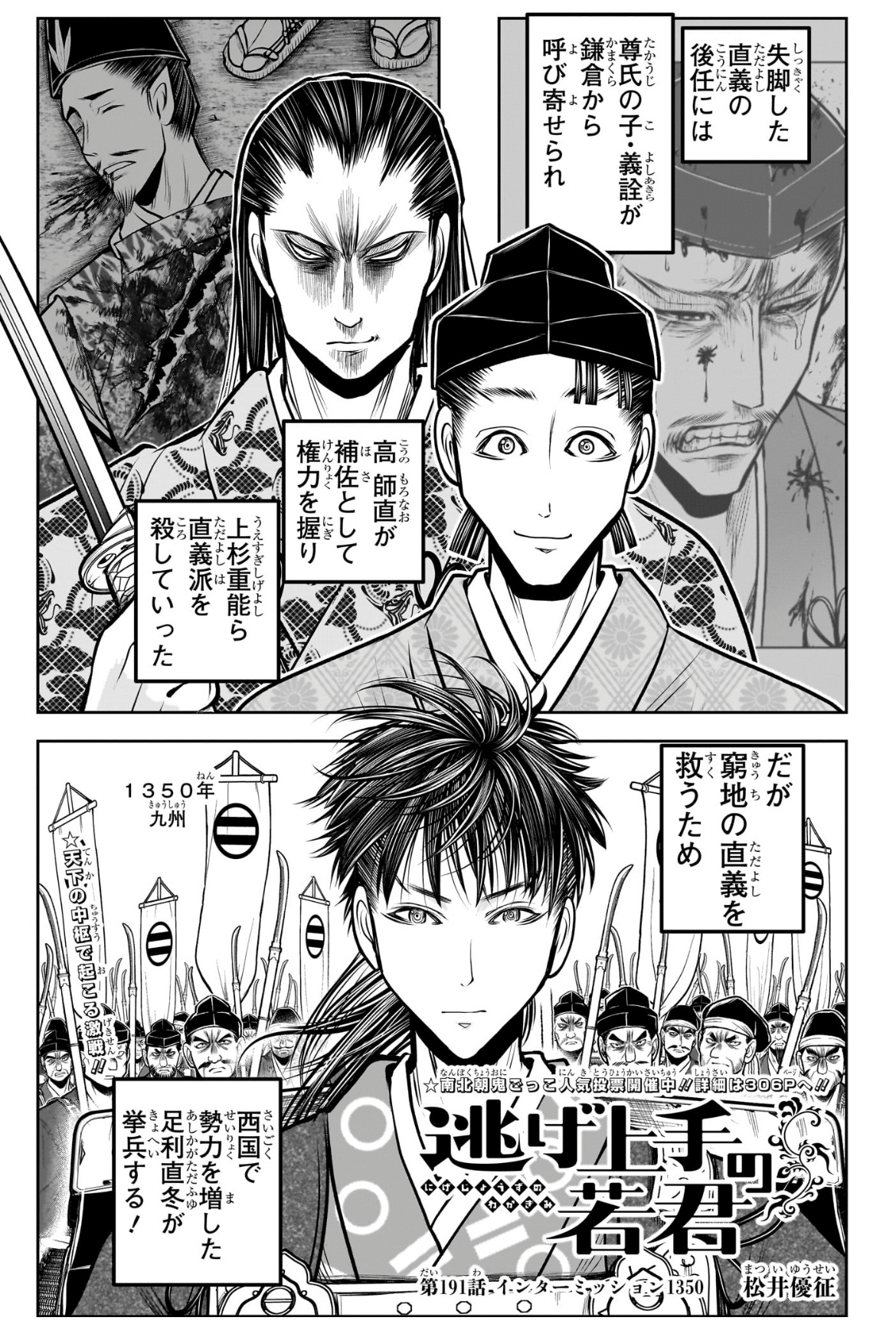 ウィッチウォッチ】週刊少年ジャンプ12号感想【逃げ上手の若君 ウィッチウォッチ】週刊少年ジャンプ12号感想【逃げ上手の若君