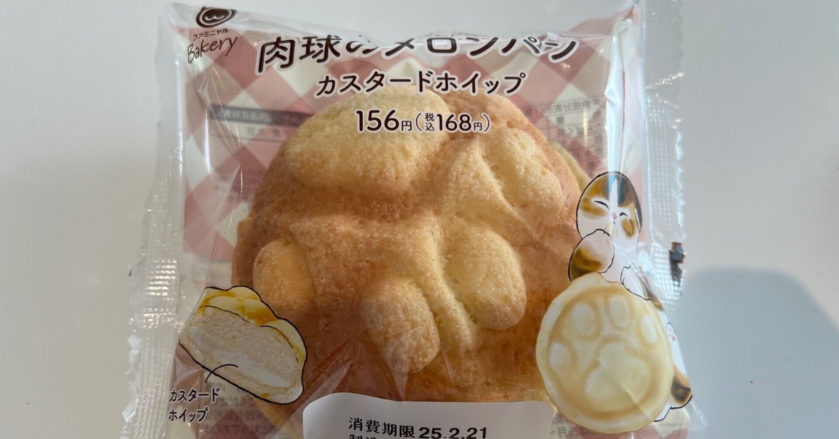 メロンパン☆とらさん 【公式通販】