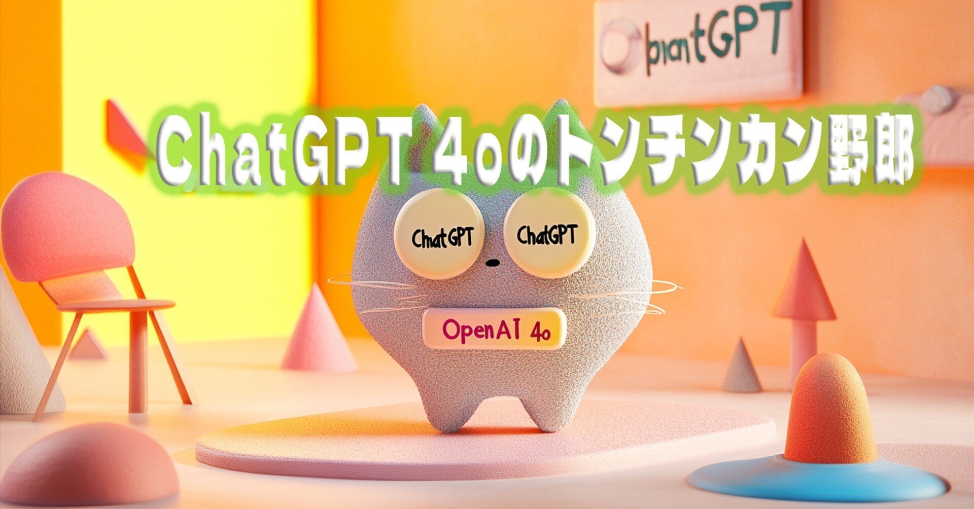 GPT 4oのトンチンカンコードに絶望…救世主はGPT o1だった！？WordPress