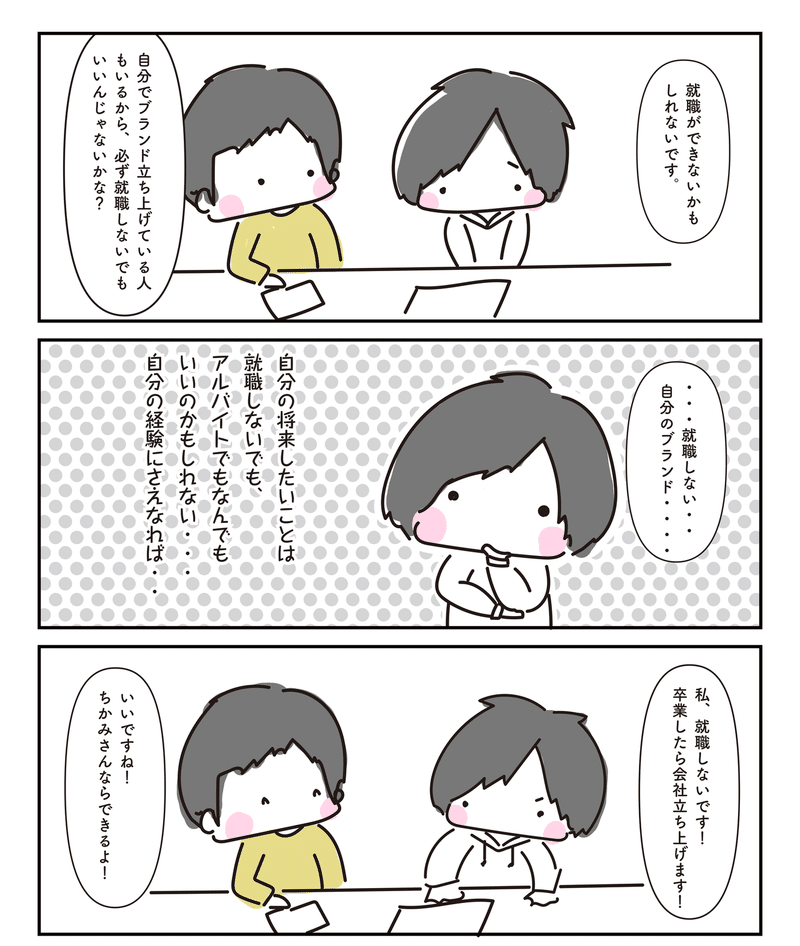 生きることを諦めた私が 死ぬことを諦めた話 千頭沙織 Emol Note 生きることを諦めた私が 死ぬことを諦めた話 千頭沙織 Emol Note