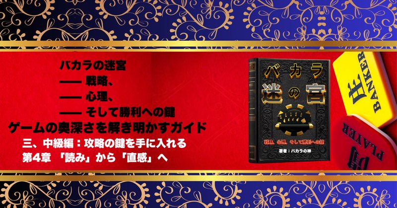 【まとめ買い】 バカラ必勝法」の人気タグ記事一覧｜note ――つくる、つながる Nintendo Switch