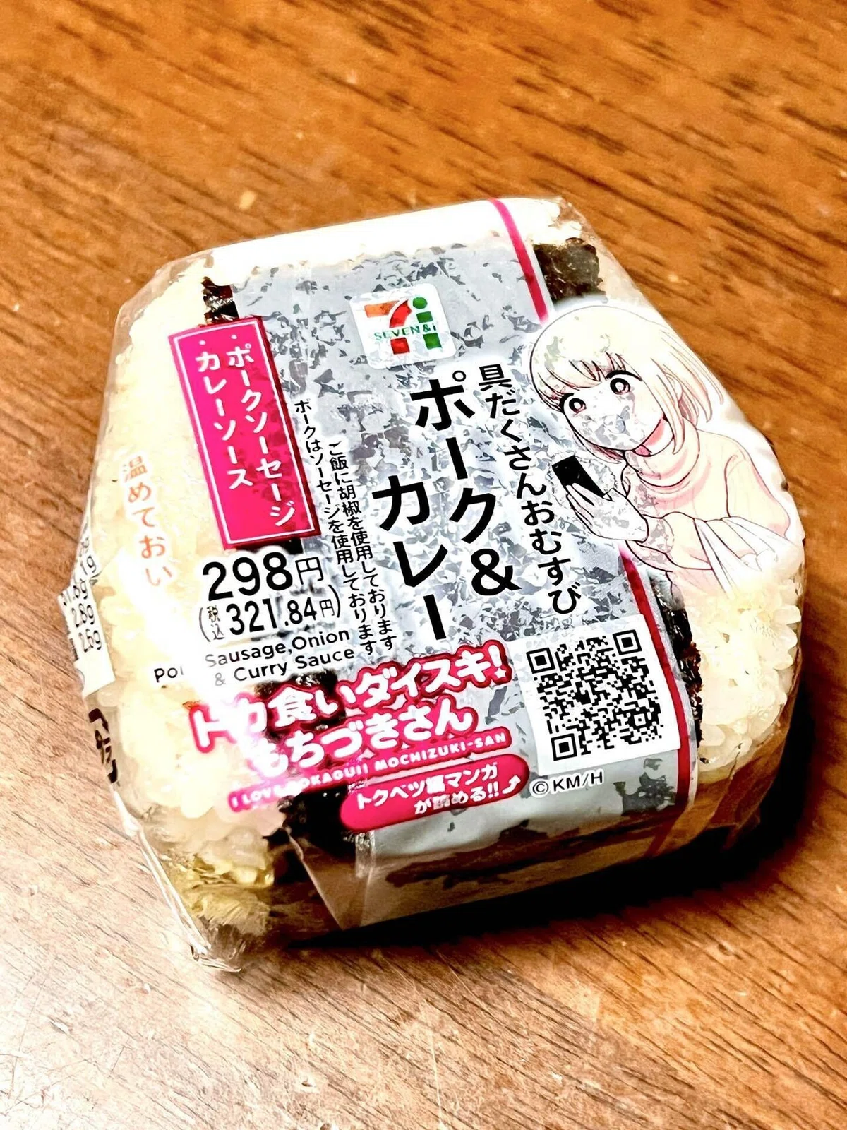 [Diary] Eating the 7-Eleven Collaboration Meal from 'Doka-gui Daisuki ...