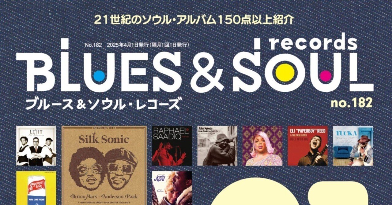 SOUL ON　VOL.5 1976年1～12月号　12冊 スウィート・ソウル・レヴュー - Single by Pizzicato Five | Spotify