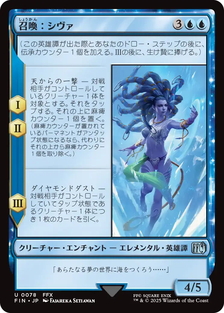マジック：ザ・ギャザリング——FINAL FANTASYカードレビュー(2/18公開分